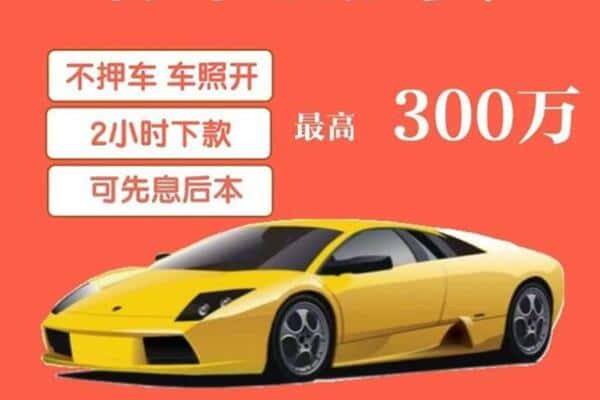 肇庆市怀集汽车抵押