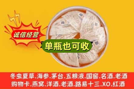肇庆市怀集回收燕窝
