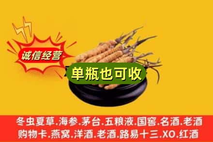 肇庆市怀集回收虫草