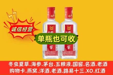 肇庆市怀集诚信回收泸州老窖