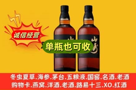 肇庆市怀集诚信回收山崎