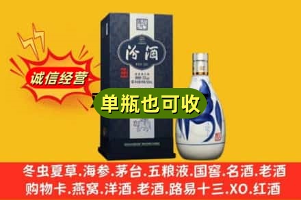 肇庆市怀集诚信回收汾酒