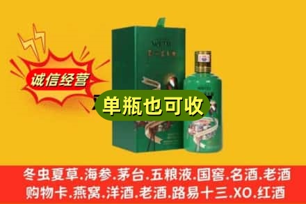 肇庆市怀集诚信回收出口茅台酒