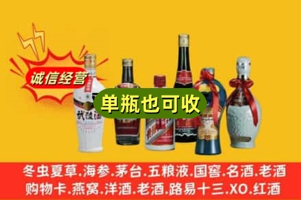 肇庆市怀集回收名酒