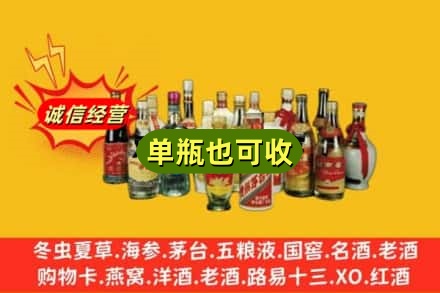 肇庆市怀集回收老酒